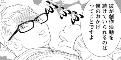 オオカミ先生のお気に入り 5
