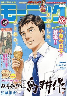 �⡼�˥� 2022ǯ36��37�� ��2022ǯ8��4��ȯ���