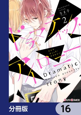 �ɥ�ޥƥ��å����������ˡ���ʬ���ǡ� 16