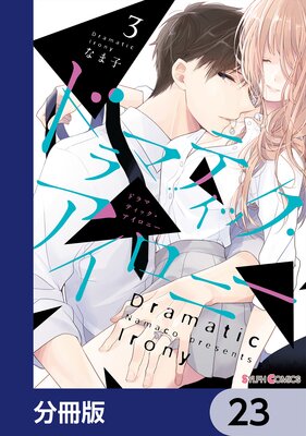 �ɥ�ޥƥ��å����������ˡ���ʬ���ǡ� 23