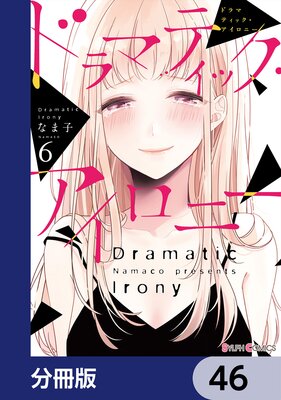 �ɥ�ޥƥ��å����������ˡ���ʬ���ǡ� 46