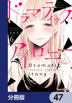 �ɥ�ޥƥ��å����������ˡ���ʬ���ǡ� 47