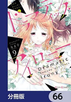 �ɥ�ޥƥ��å����������ˡ���ʬ���ǡ� 66