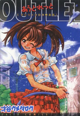 �����Ȥ�ä� ��ë���᥿�������ʽ�