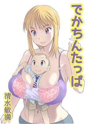 �Ǥ����󤿤ä�