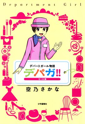 �ǥѥ����� 2��