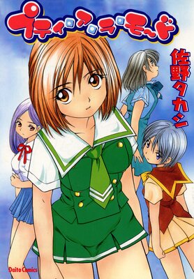 �ץƥ��������顦�⡼�� ����������ʽ���ɽ��