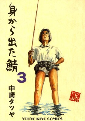 �Ȥ���Ф�����3��