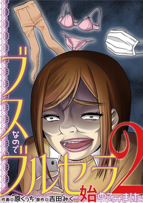 �֥��ʤΤǥ֥륻��Ϥ�Ƥߤޤ��� 2