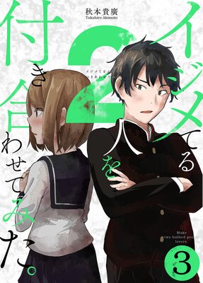 ������Ƥ�2�ͤ��դ���碌�Ƥߤ��� 3��