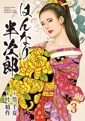 �Ϥ�ʤ�Ⱦ��Ϻ