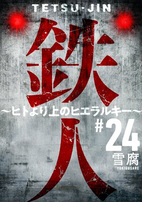 Ŵ�� ���ҥȤ���Υҥ���륭�����ΤФ�������24�áι�̪��