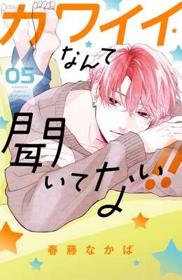 ���磻���ʤ��ʹ���Ƥʤ�!! 5��