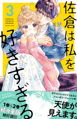 ���Ҥϻ�򹥤������� 3��