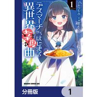 ステータス オール インフィニティ 使いの最強能力者 異世界を自由気ままに暮らします 三津屋みやこ 他 レンタルで読めます Renta