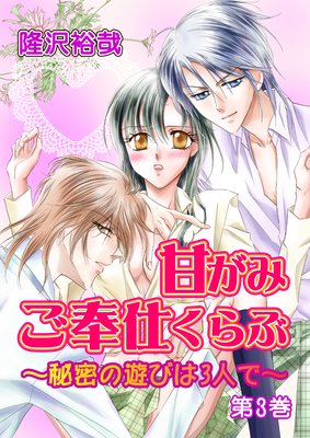 �Ť��ߤ����Ť���֡���̩��ͷ�Ӥ�3�ͤǡ�