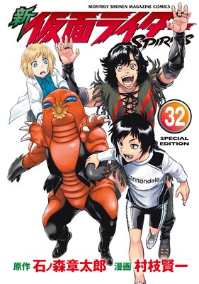 �� ���̥饤����SPIRITS ������ 32��