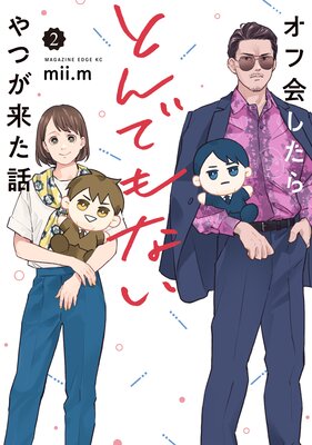 ���ղ񤷤���Ȥ�Ǥ�ʤ���Ĥ��褿�� 2��