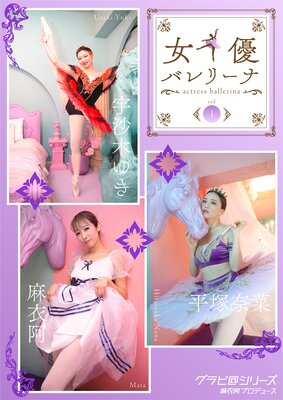 ��ͥ�Х�꡼�� vol.1 ����ӡ����꡼�� ��ᰤ�ץ��ǥ塼����ɽ��