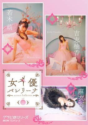 ��ͥ�Х�꡼�� vol.2 ����ӡ����꡼�� ��ᰤ�ץ��ǥ塼����ɽ��