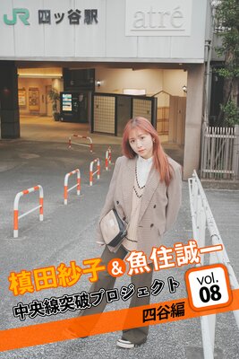 ���ļӻҡ��������� ��������˥ץ���������8 ��ë�Ԥ�ɽ��