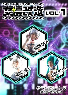 ��ͥ�����ܡ����ʽ�ͥ��¤�� vol.1 ����ӡ����꡼�� ��ᰤ�ץ��ǥ塼��