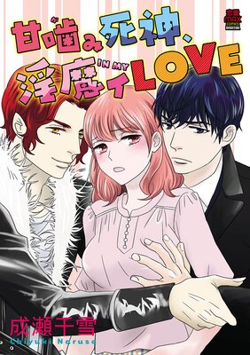 �ų��ʤ��ˤ߻�������⥤��IN MY��LOVE���Ż�ñ���ܡ�