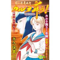 Peace Maker 鐵 黒乃奈々絵 レンタルで読めます Renta