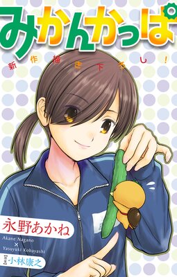 �ۥ顼 ���륭�� �ߤ��󤫤ä� story03