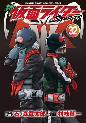 �� ���̥饤����SPIRITS 32��