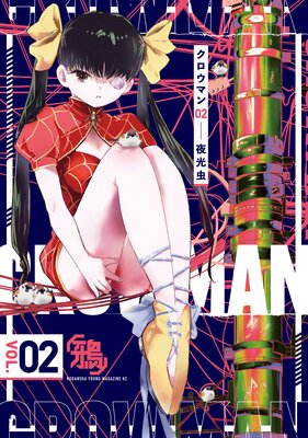 �������ޥ� 2��