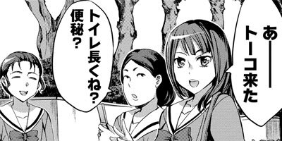 �����Ҥ��Ȥ�ä� 4