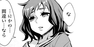 �����Ҥ��Ȥ�ä� 16