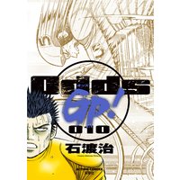 Odds Gp 石渡治 電子コミックをお得にレンタル Renta