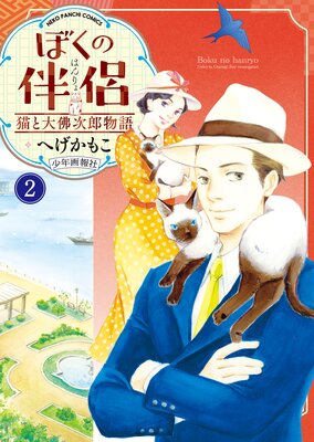 �ܤ���ȼη ǭ�����Ǽ�Ϻʪ��