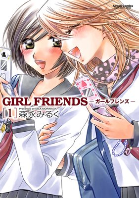 GIRL FRIENDS ݥե󥺡