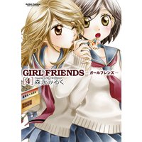 GIRL FRIENDS −ガールフレンズ− 4