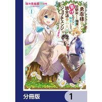 シナリオ通りに退場したのに いまさらなんの御用ですか コミック うみたまこ 他 レンタルで読めます Renta シナリオ通りに退場したのに いまさらなんの御用ですか コミック うみたまこ 他 レンタルで読めます Renta