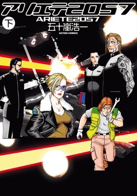 ���ꥨ��2057