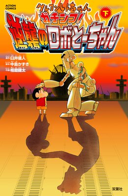 �����󤷤����� �����󥳡��ս��Υ��ܤȡ������