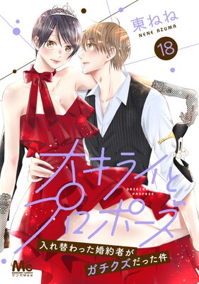 �祭�饤�ȥץ��ݡ����������ؤ�ä�����Ԥ������������ä���� 18
