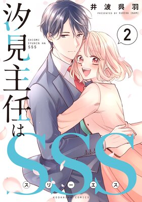 ������Ǥ��SSS