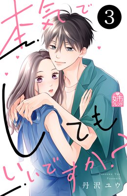 �ܵ��Ǥ��Ƥ⤤���Ǥ���? 3��