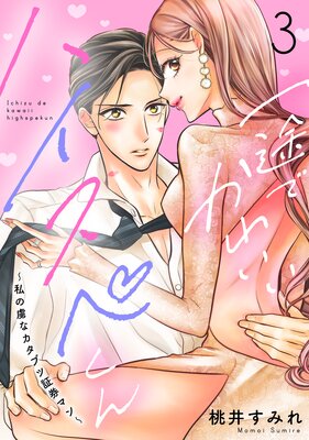 ���ӤǤ��襤���ϥ����ڤ��� �����κ�ʥ����֥ľڷ��ޥ�� ʬ���� 3��