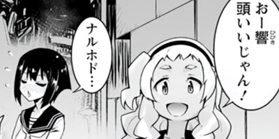 クラス転移で俺だけハブられたので、同級生ハーレム作ることにした(コミック) 29