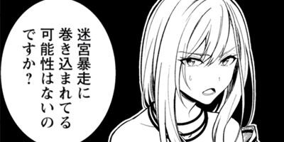 �ѡ��ƥ��������������줿���μ����ա��¤ϺǶ��ˤĤ��ʥ��ߥå��� 21