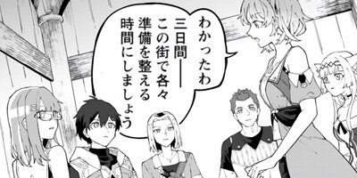 勇者パーティーを追放された白魔導師、Sランク冒険者に拾われる〜この白魔導師が規格外すぎる〜(コミック) 12