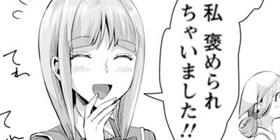 学園物の乙女ゲームの世界に転生したけど、チート持ちの背景男子生徒だったようです。(コミック) 3