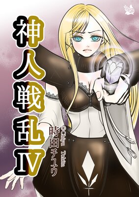 �������� 4��