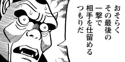 真・異種格闘大戦 164